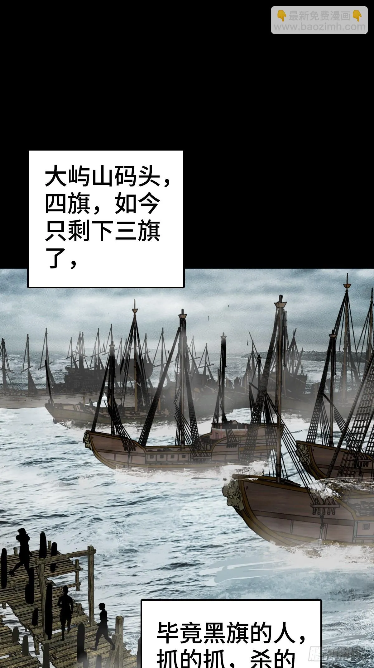 从姑获鸟开始漫画免费阅读漫画,187 徐潮义2图