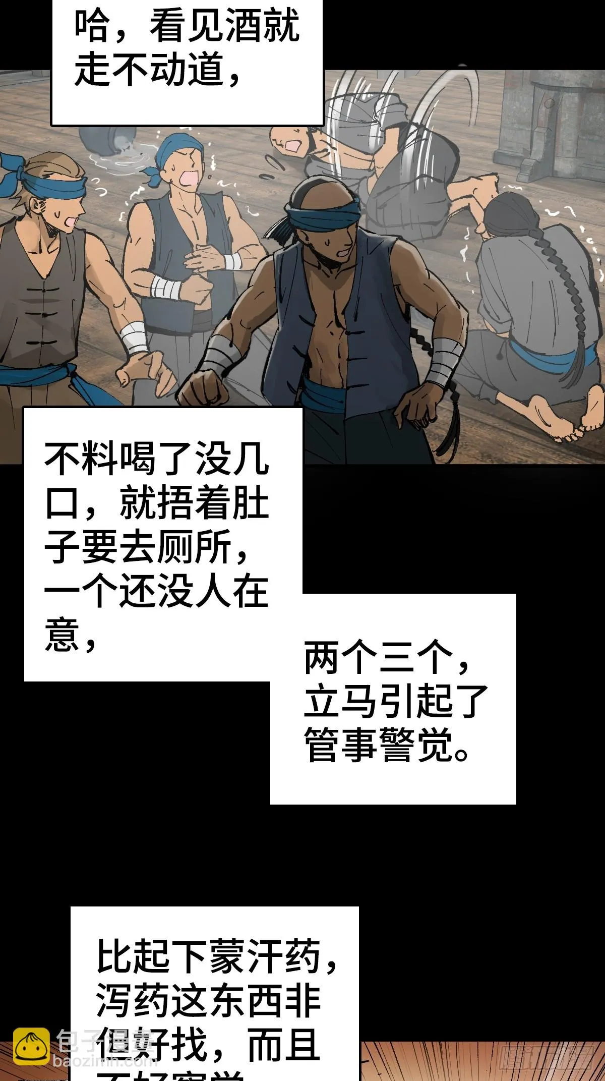 从姑获鸟开始漫画免费阅读漫画,187 徐潮义5图