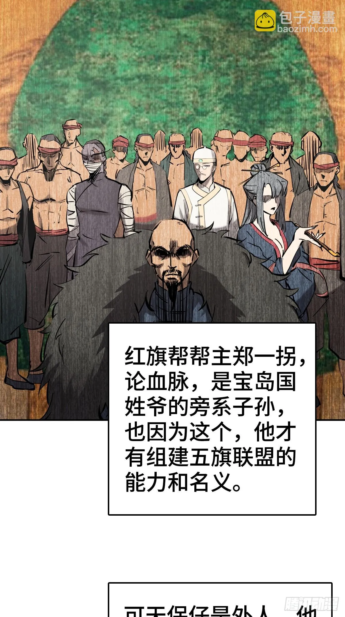 从姑获鸟开始完结了吗漫画,189 蔡牵5图