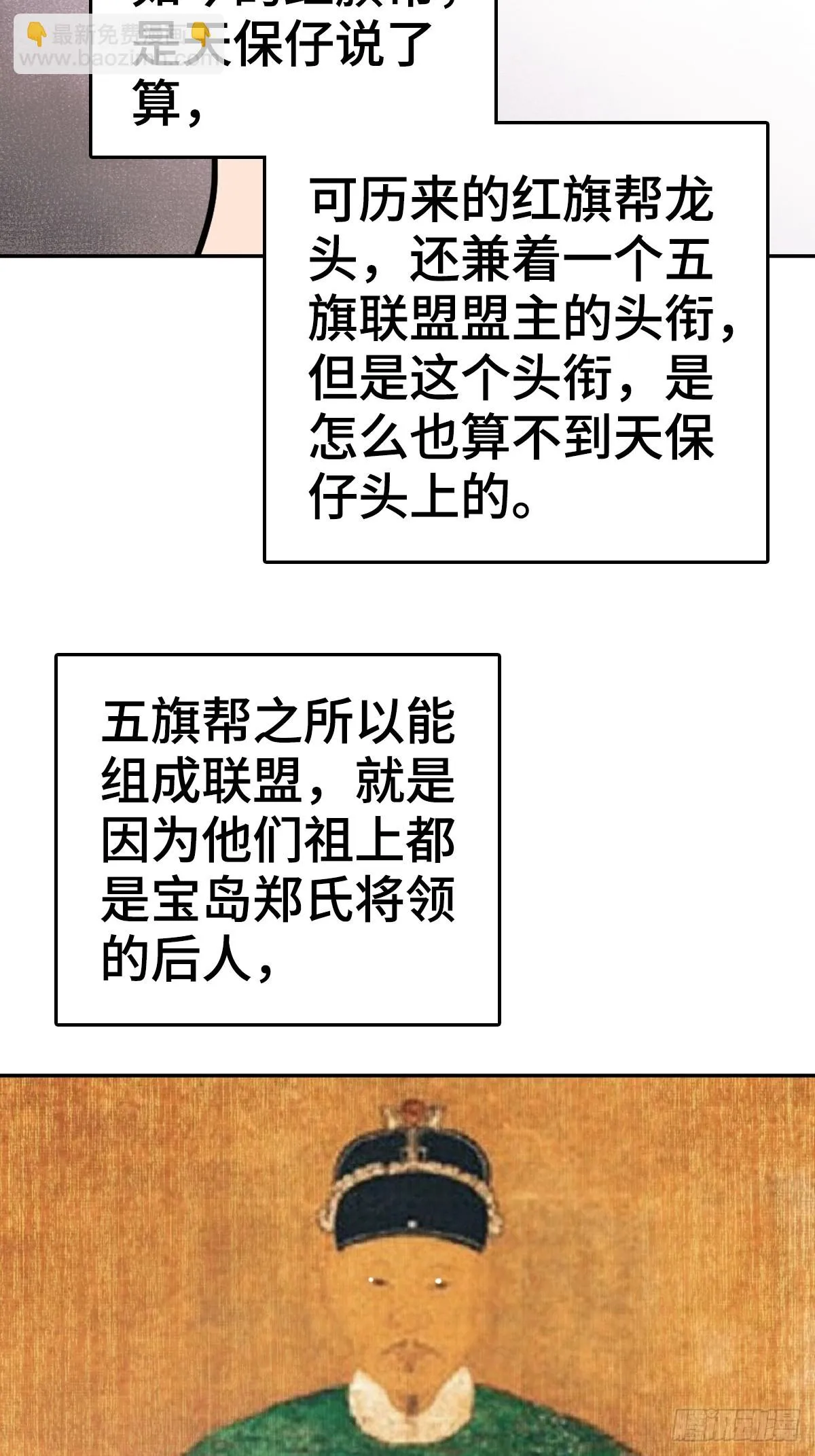 从姑获鸟开始完结了吗漫画,189 蔡牵4图