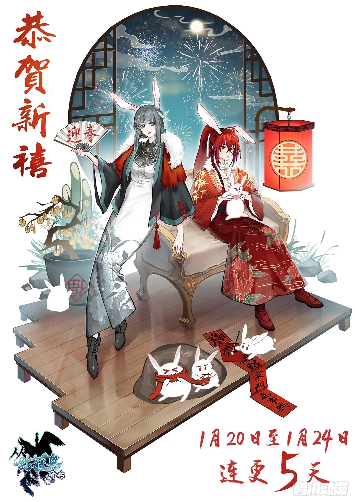 从姑获鸟开始txt精校版漫画,191 启航2图