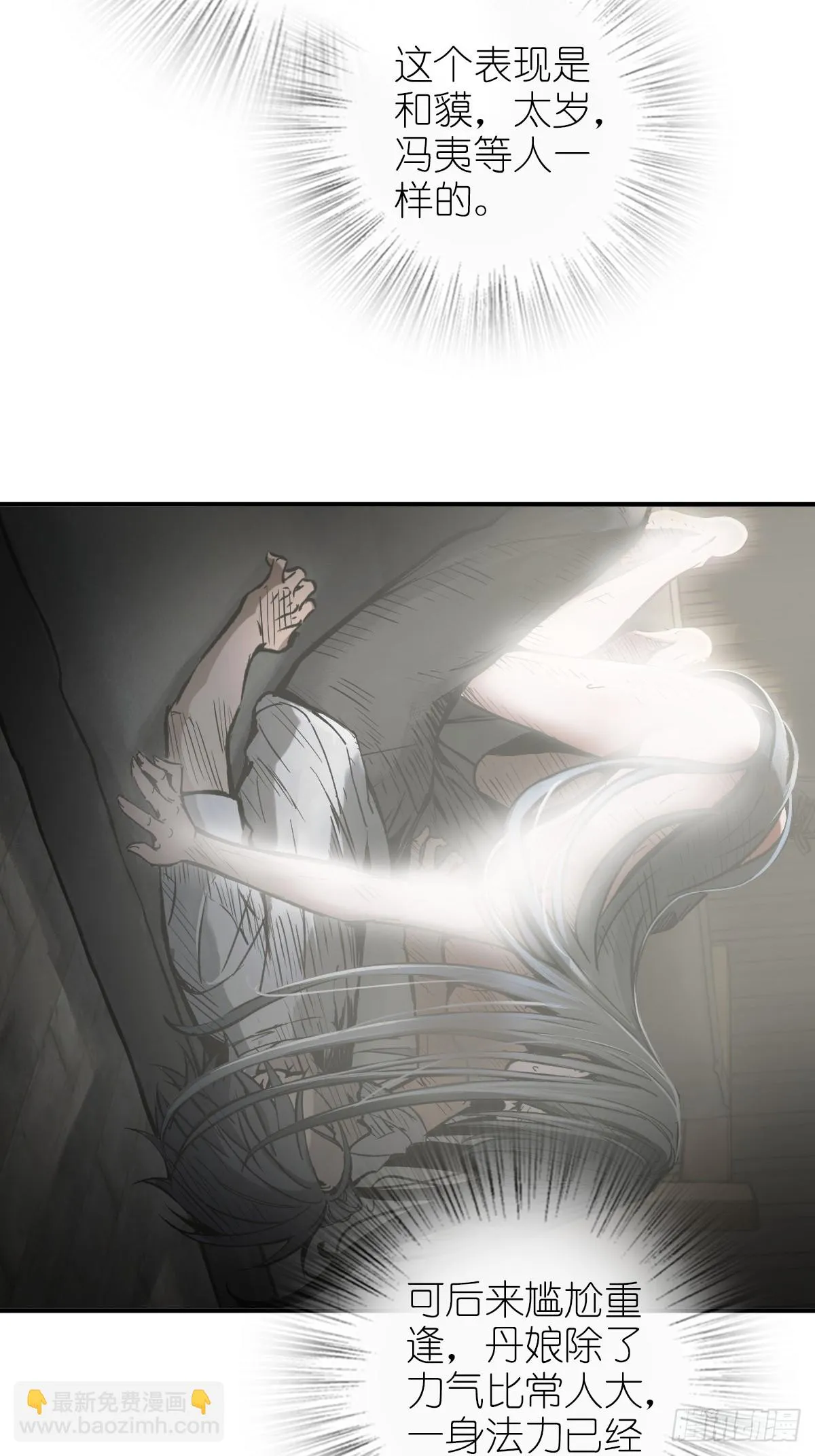 从姑获鸟开始之龙城风云10漫画,185 侄侬3图