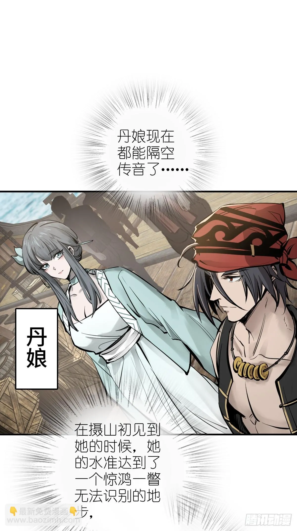 从姑获鸟开始之龙城风云10漫画,185 侄侬2图