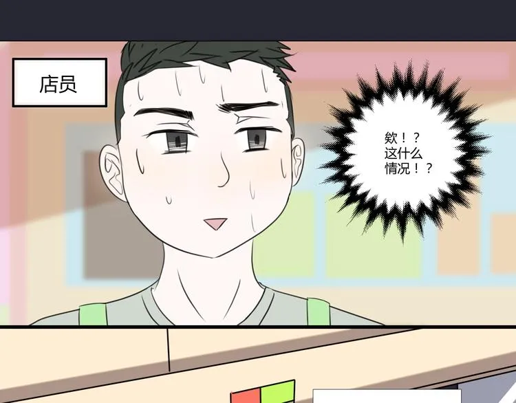 最终话 我这是失恋了吗？0