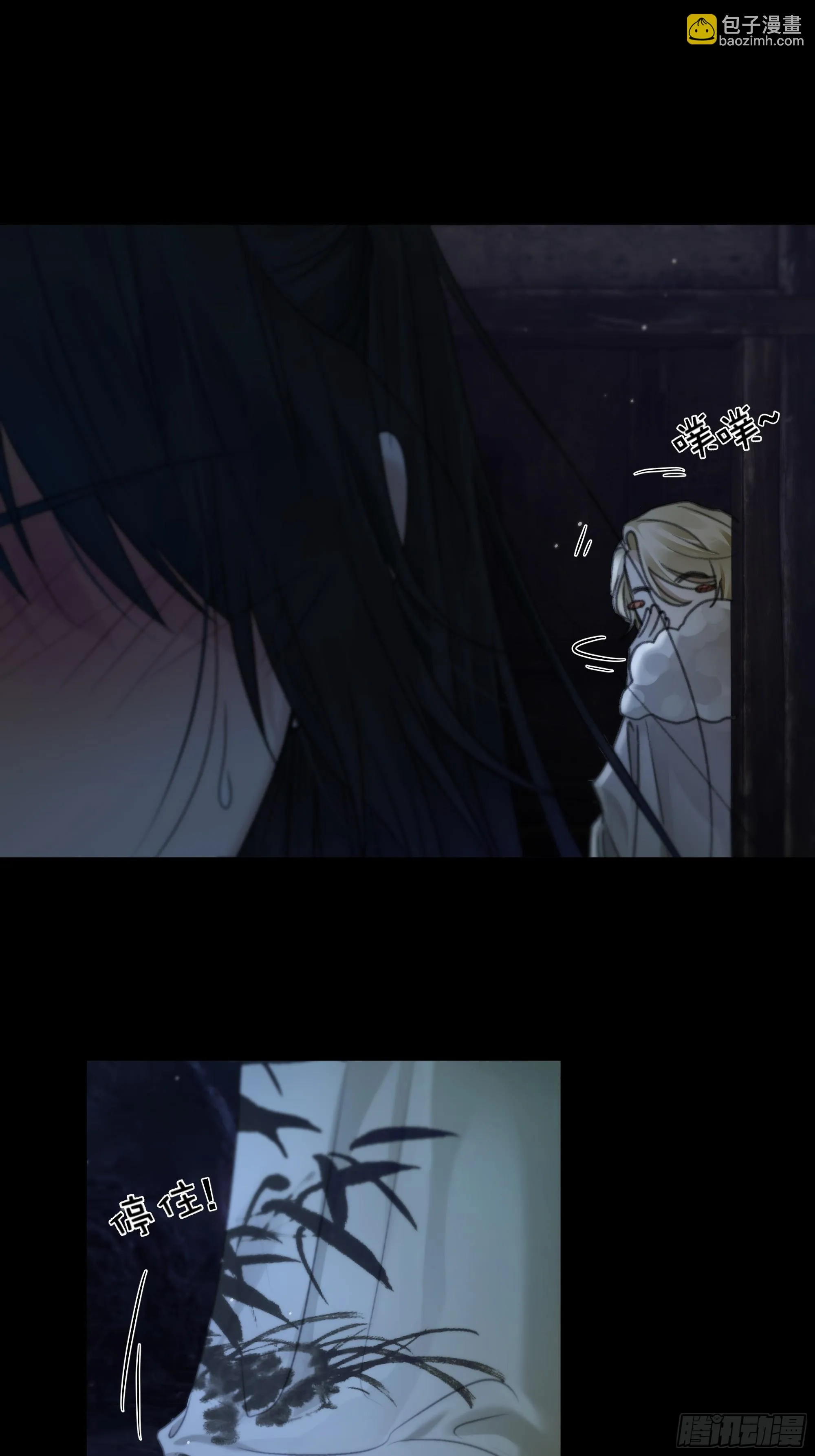 月老掉线dj版漫画,白慕琛……你们不恨我么？4图