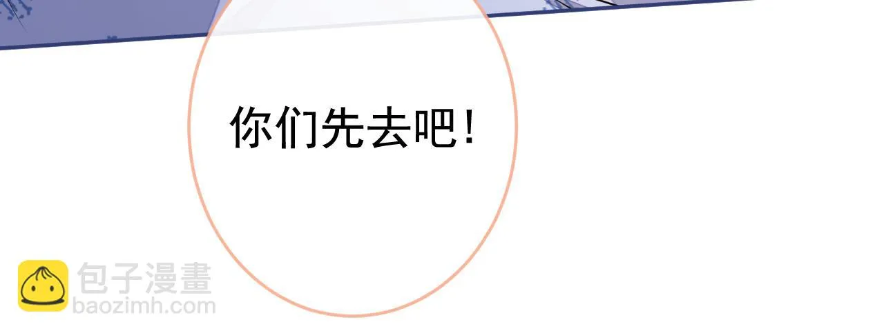 又被男神撩上热搜漫画,大学篇08 老幺被欺负了？！3图