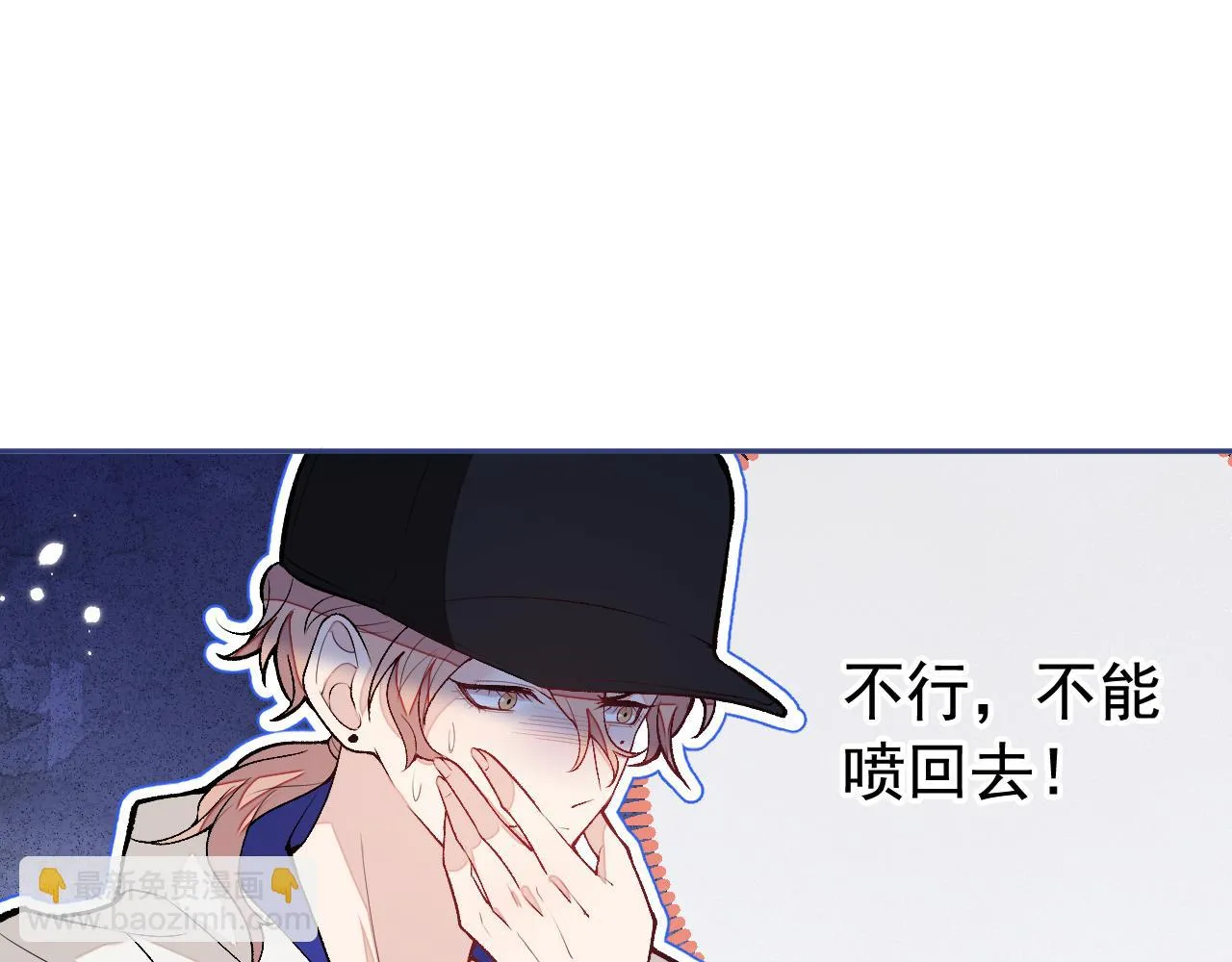 又被男神撩上热搜漫画,大学篇08 老幺被欺负了？！1图