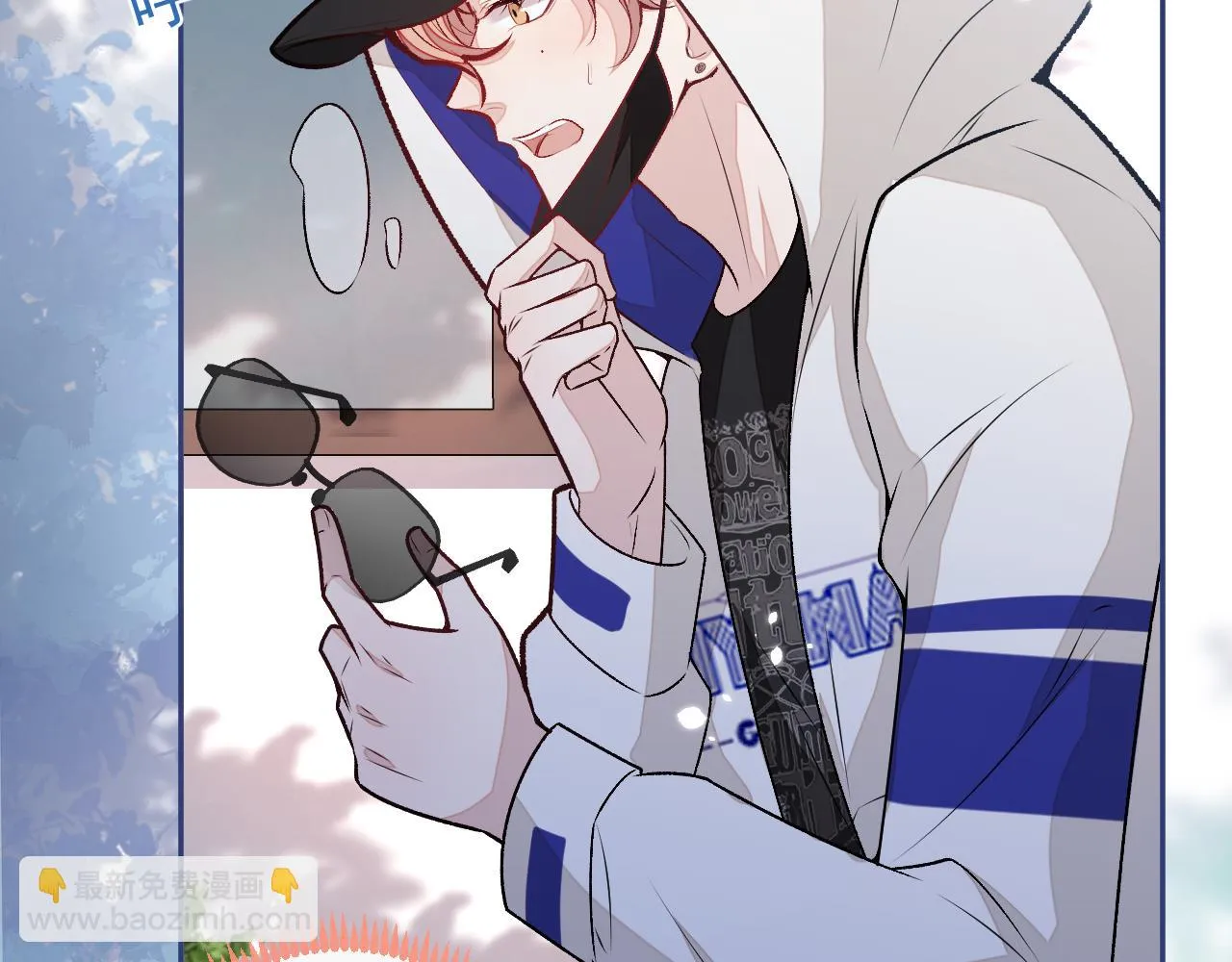 又被男神撩上热搜漫画,大学篇08 老幺被欺负了？！4图