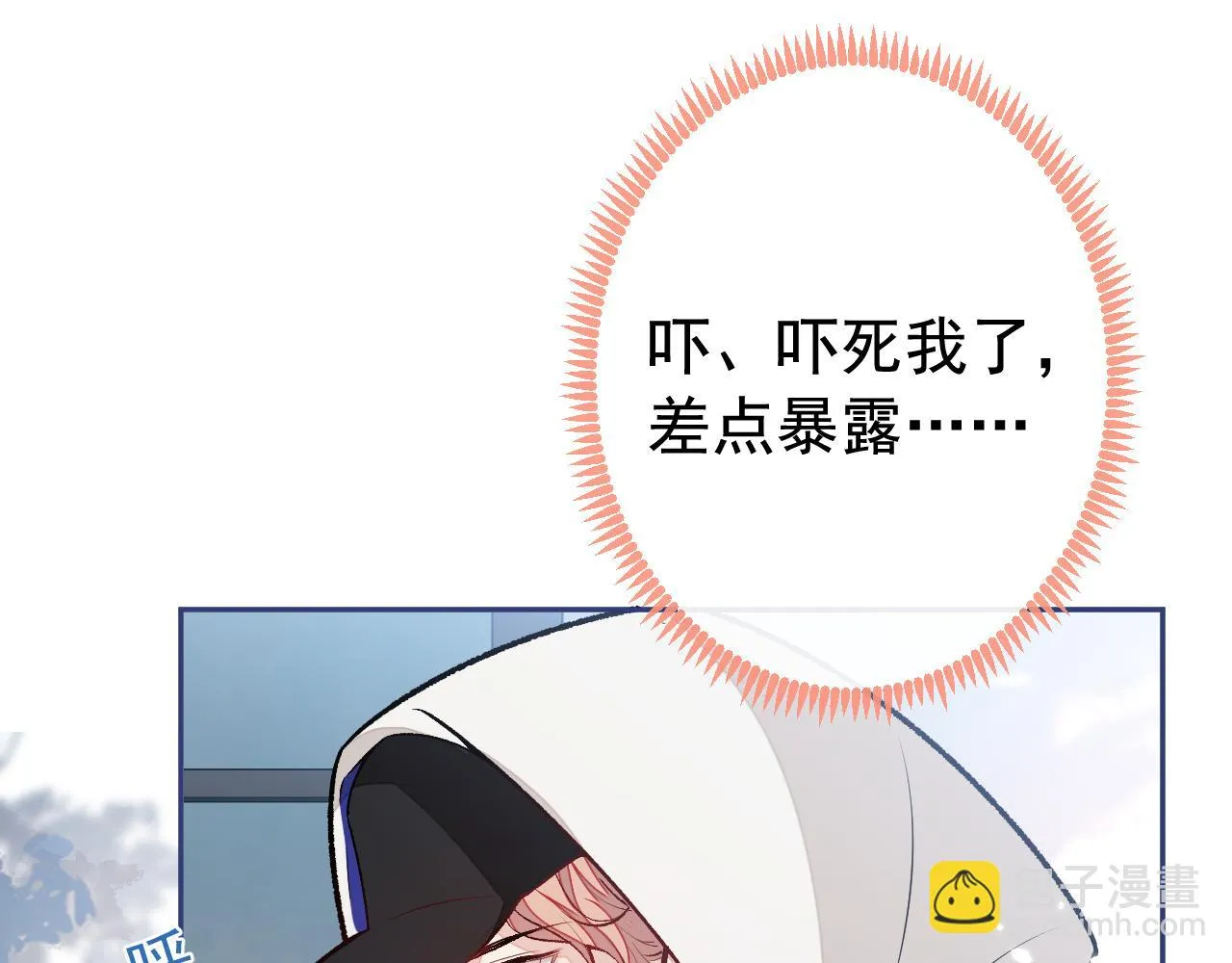 又被男神撩上热搜漫画,大学篇08 老幺被欺负了？！3图