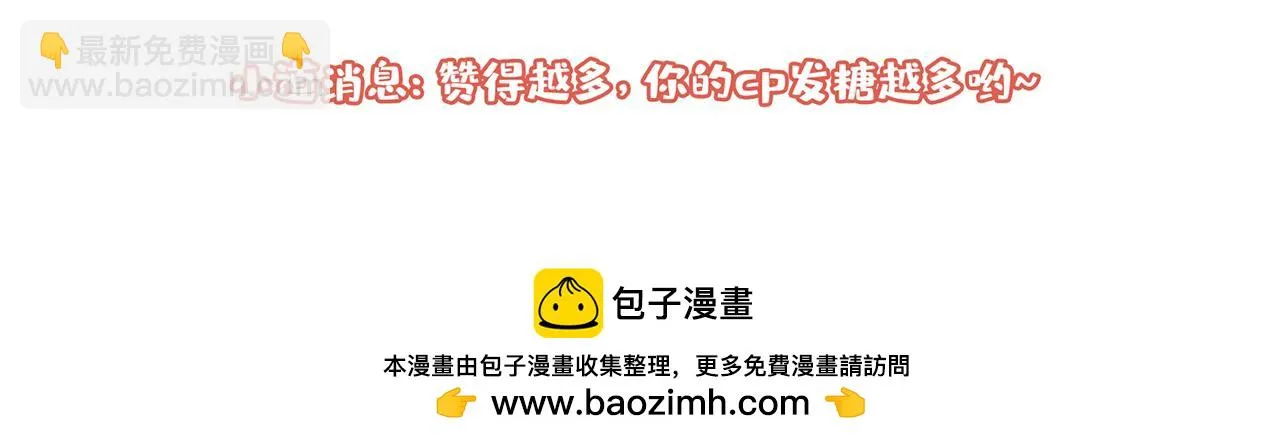 又被男神撩上热搜漫画,大学篇08 老幺被欺负了？！1图