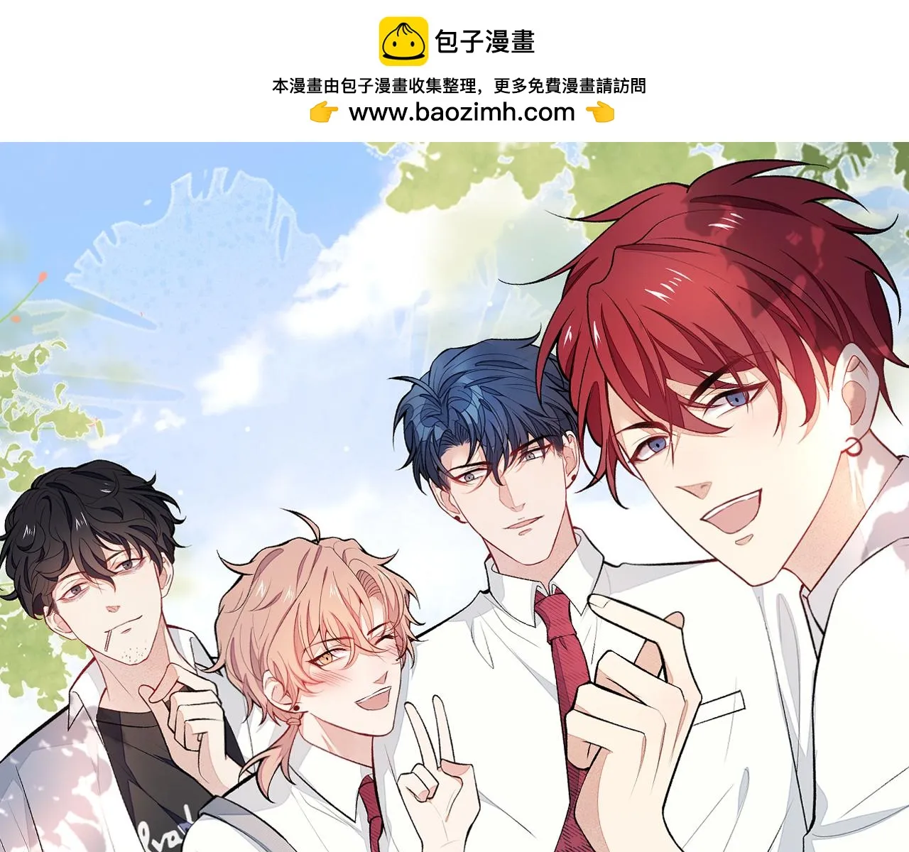 又被男神撩上热搜漫画,大学篇06 他们想霸凌我？1图