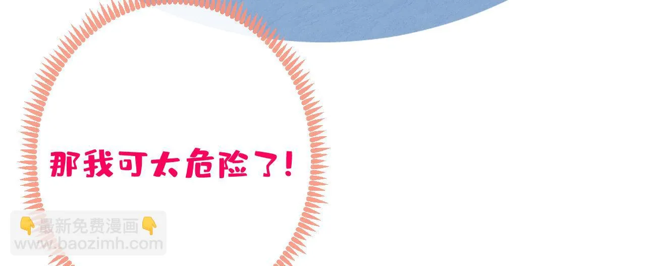 又被男神撩上热搜漫画,大学篇06 他们想霸凌我？3图