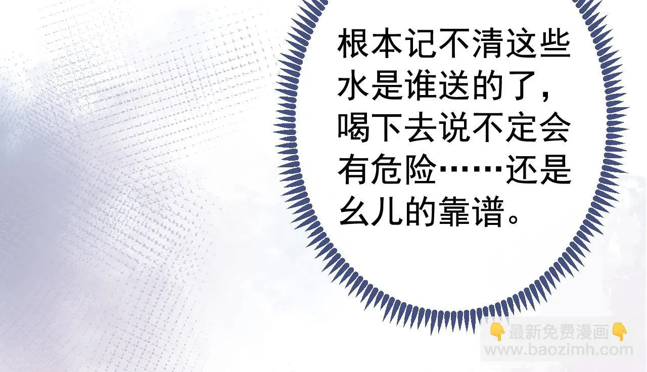 又被男神撩上热搜漫画,大学篇06 他们想霸凌我？4图