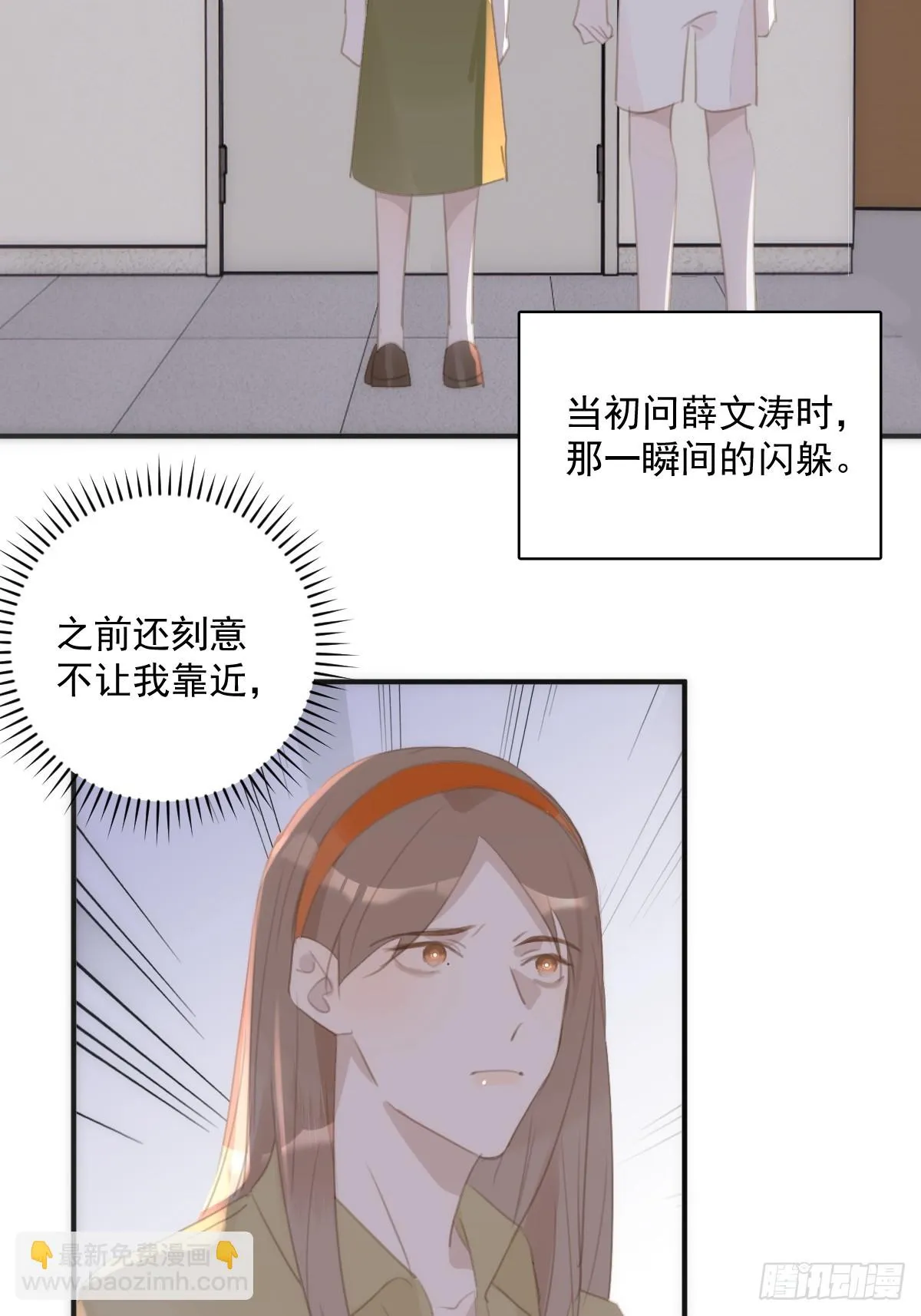 繁星告诉我原著小说漫画,第70话 笔记4图