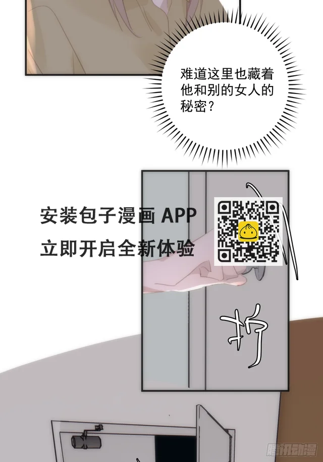 繁星告诉我原著小说漫画,第70话 笔记5图