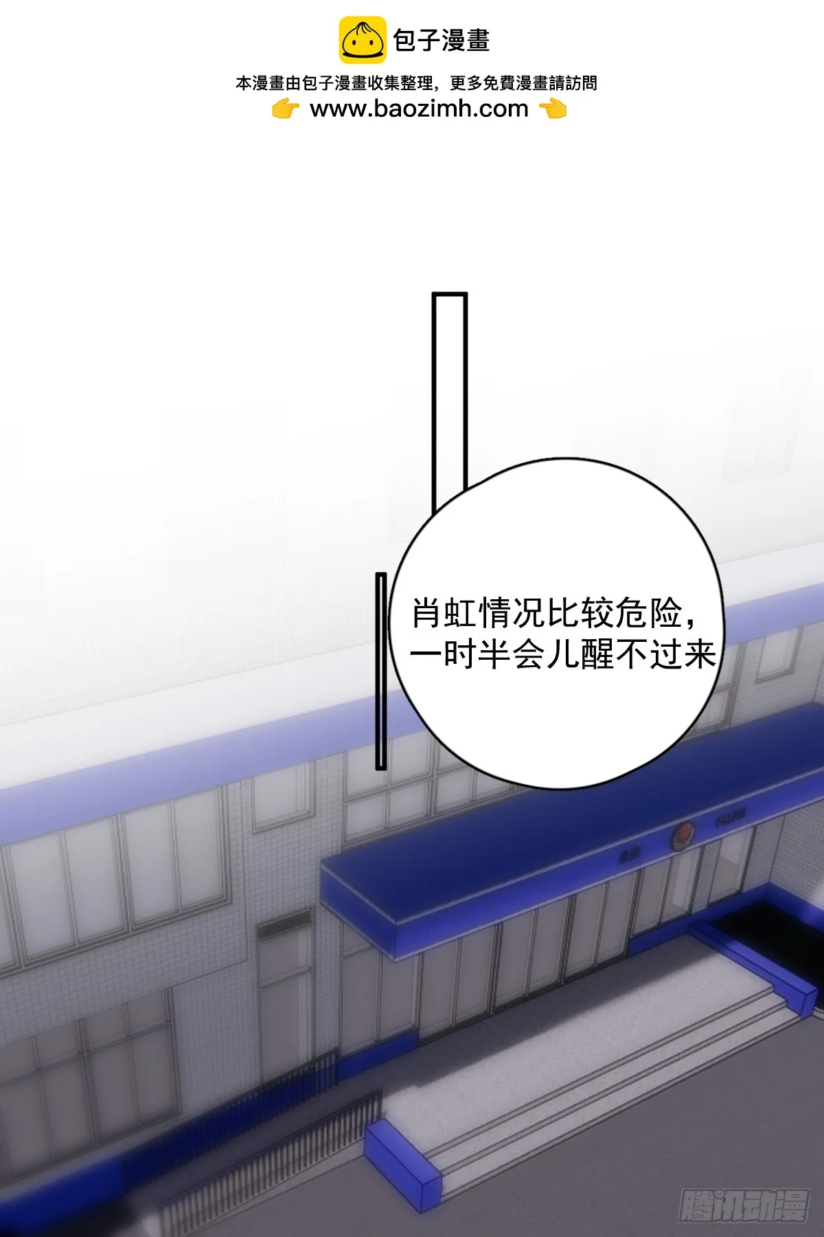 繁星告诉我漫画免费观看下拉式漫画漫画,第72话 最后一步1图