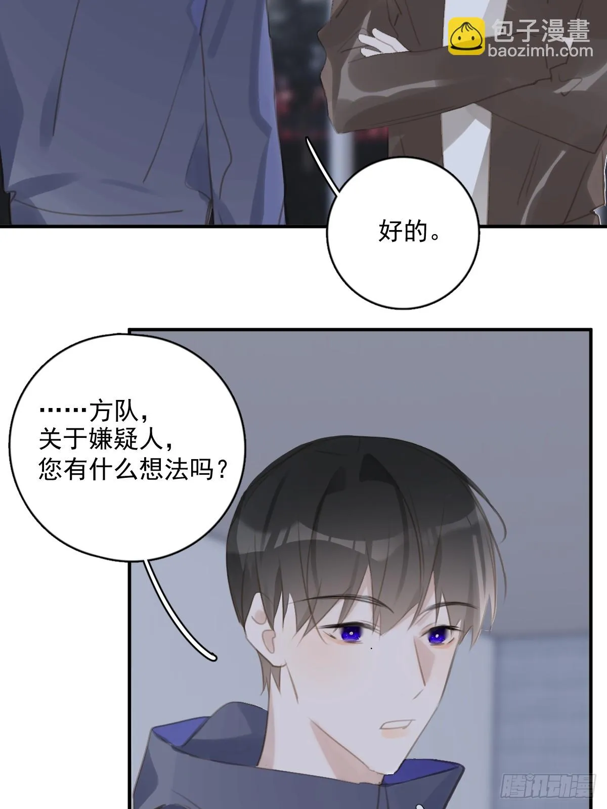 繁星告诉我漫画免费观看下拉式漫画漫画,第72话 最后一步3图