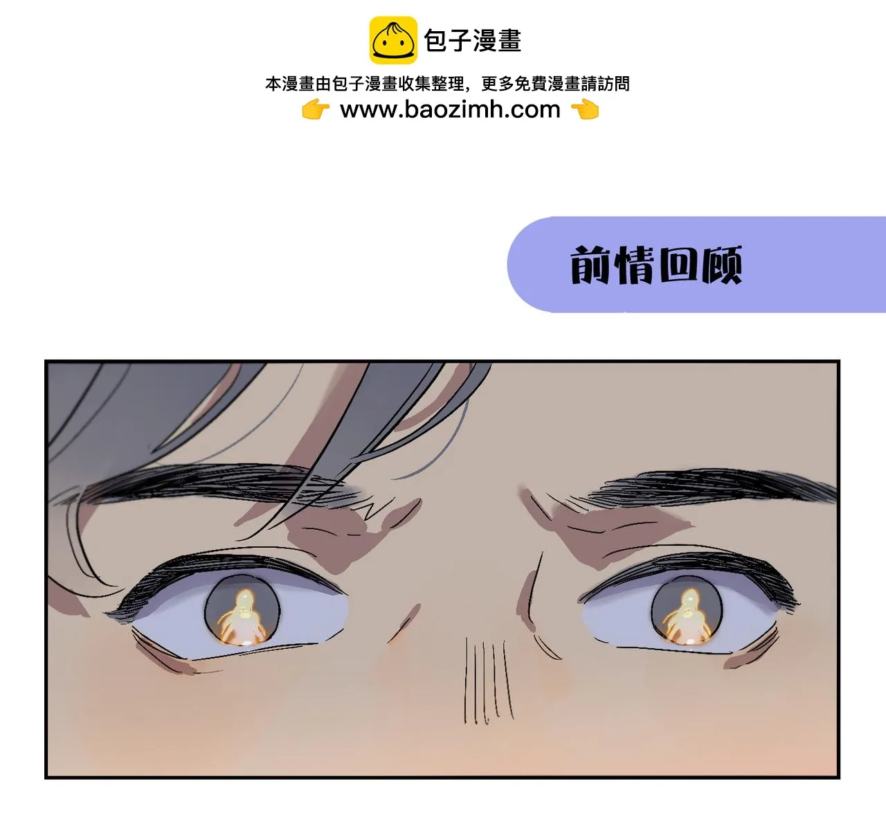 星芒效果漫画,第94话 碎裂的开始1图