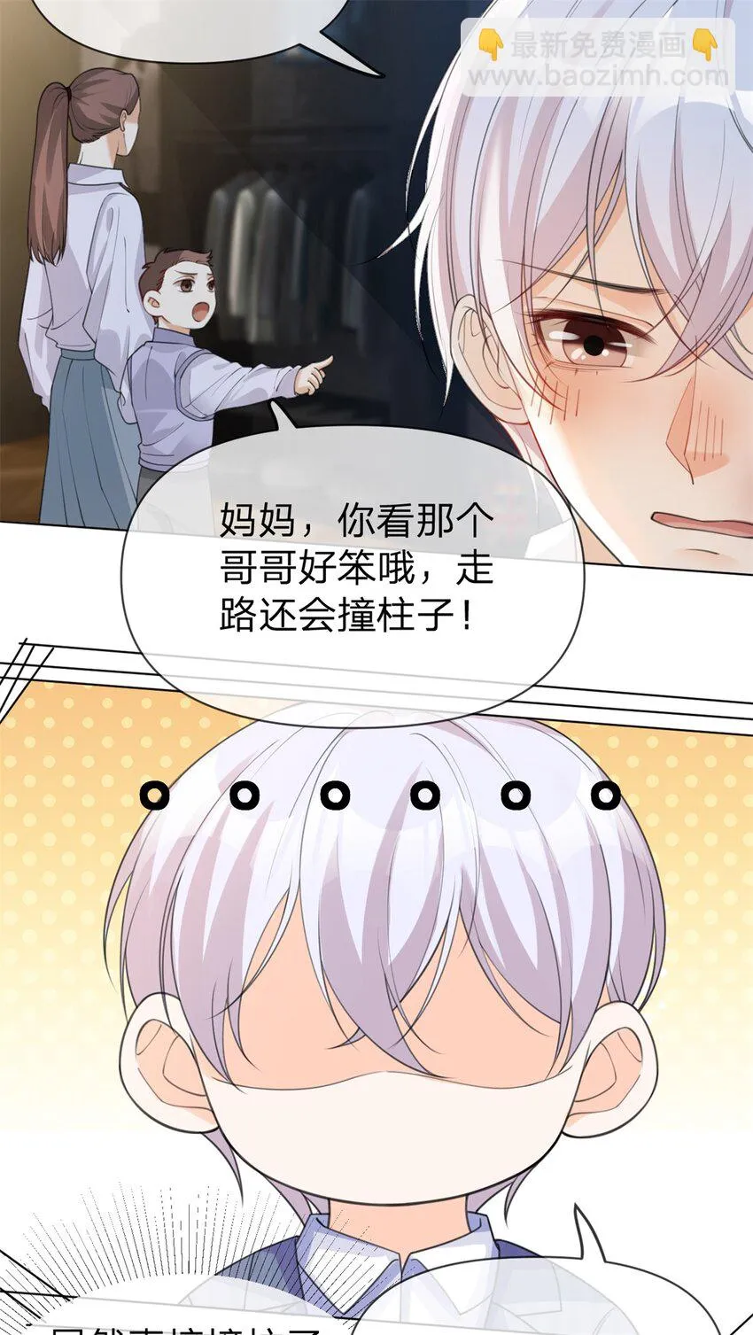 万人嫌重生后火爆全网小说简介漫画,第25话 有我在别怕4图