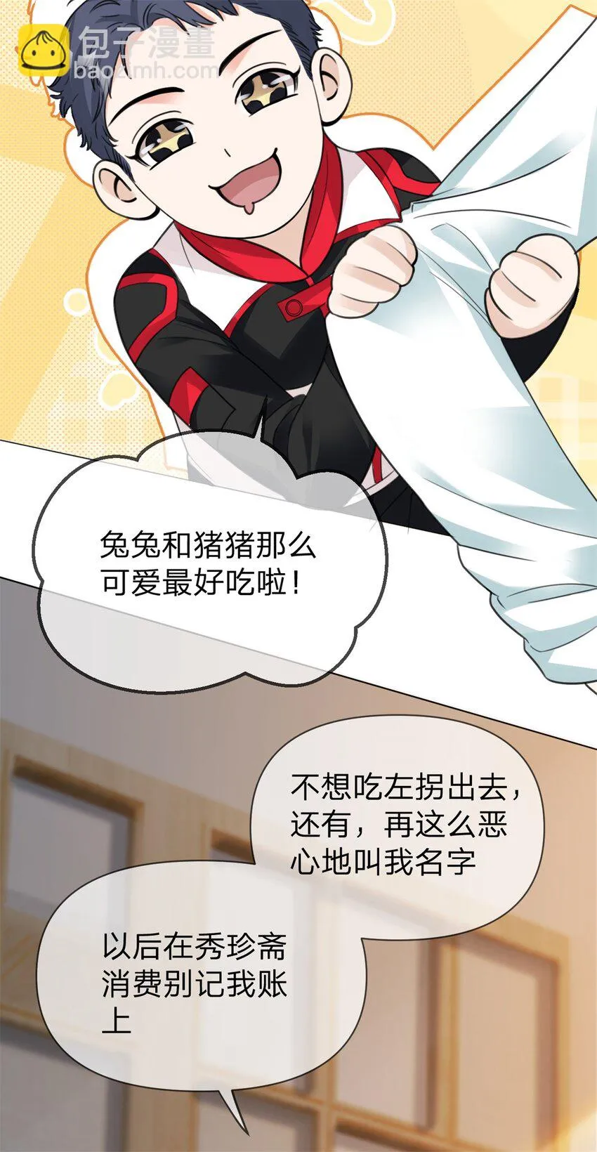 万人嫌重生后火爆全网广播剧漫画,第14话 喻哥？5图