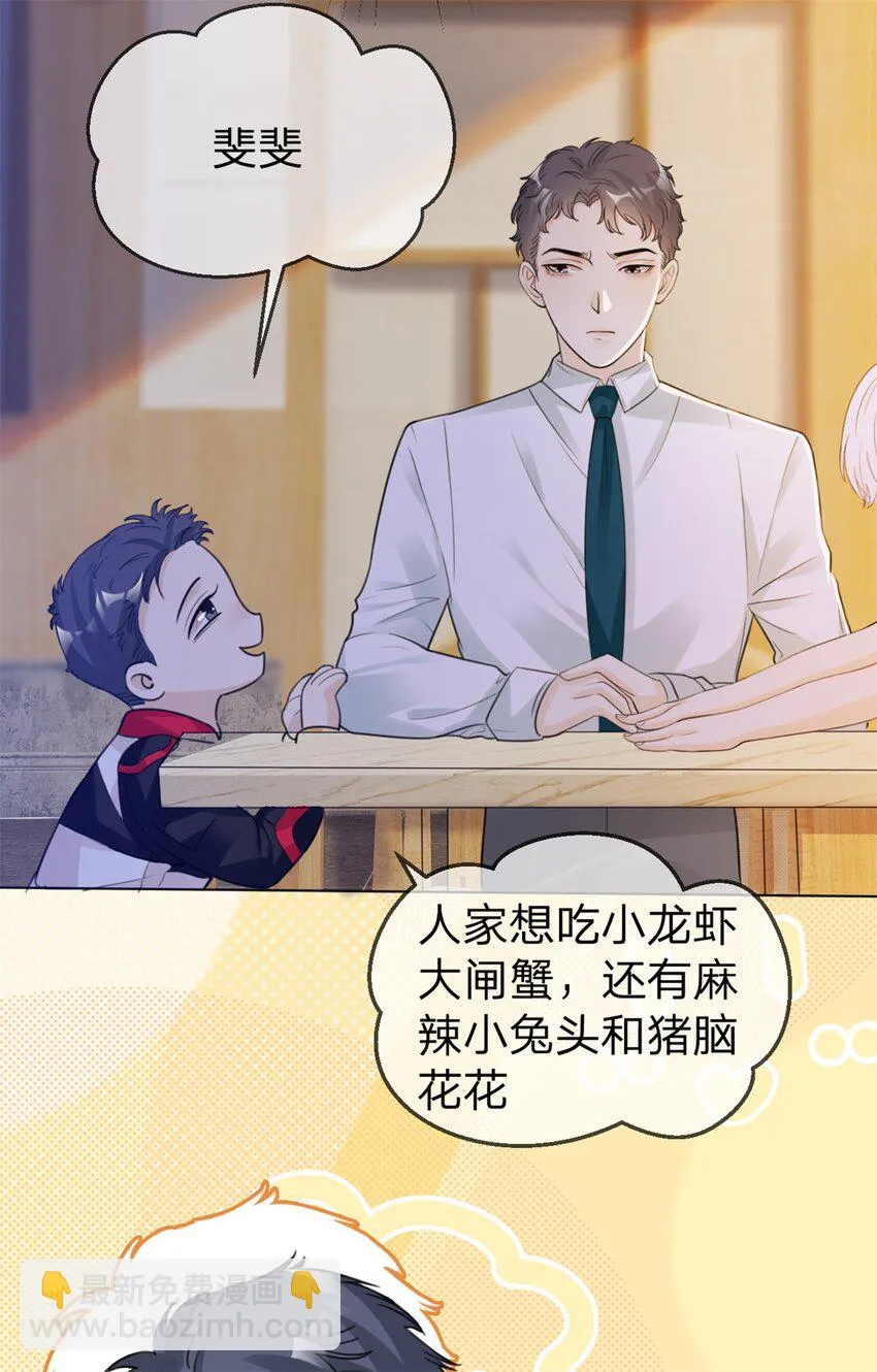 万人嫌重生后火爆全网广播剧漫画,第14话 喻哥？4图