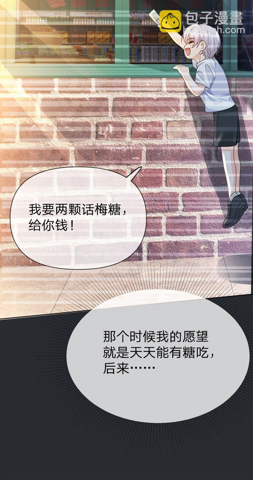 万人嫌重生后火爆全网小说简介漫画,第26话 你很乖5图
