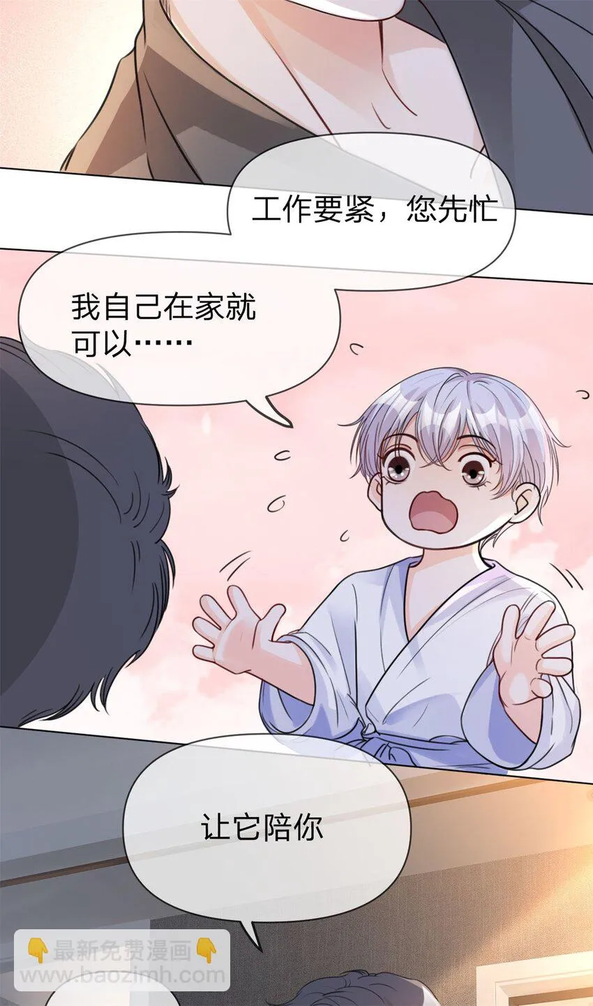 万人嫌重生后火爆全网小说简介漫画,第27话 直播5图