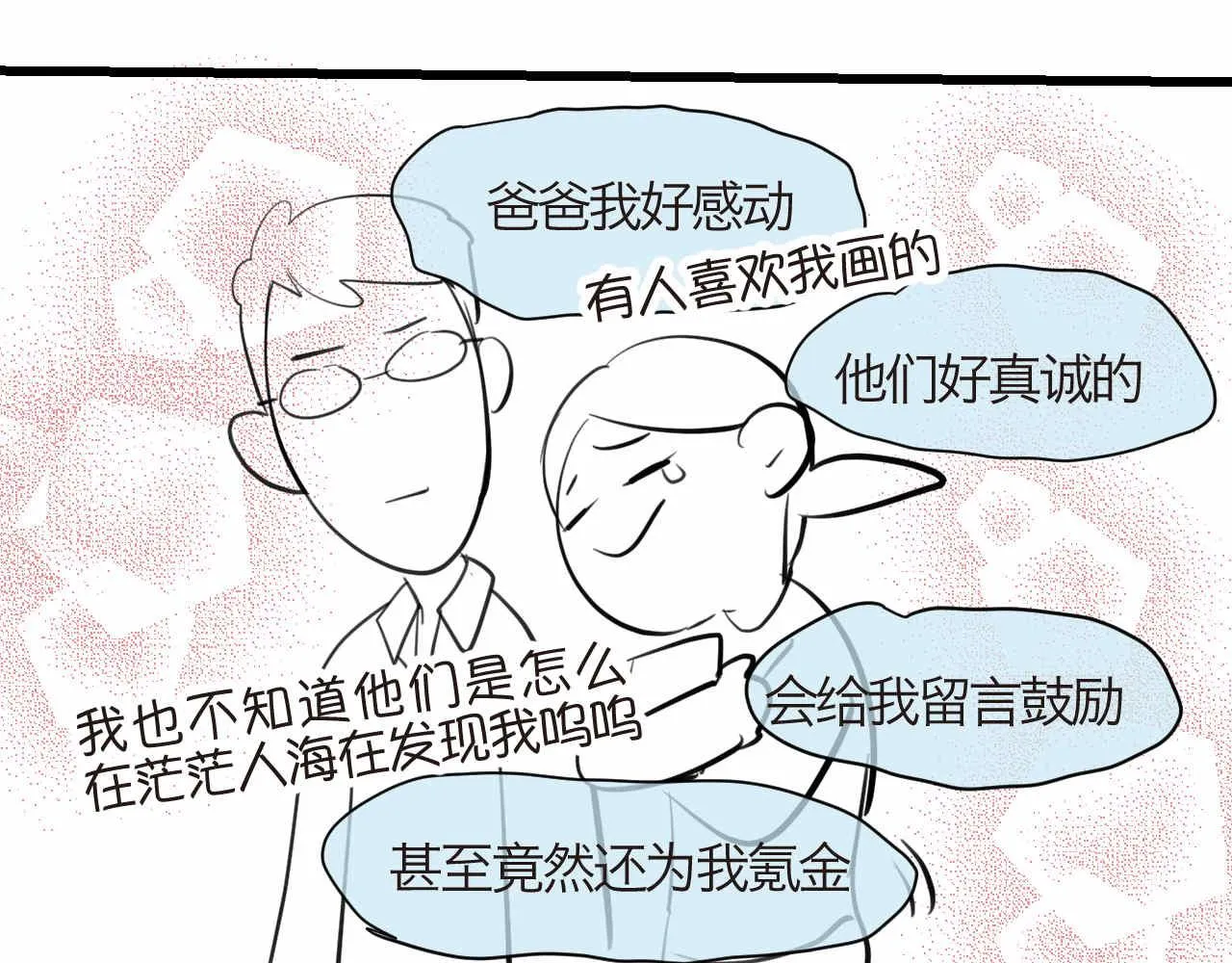 第一次做妈妈漫画,78.金币3图