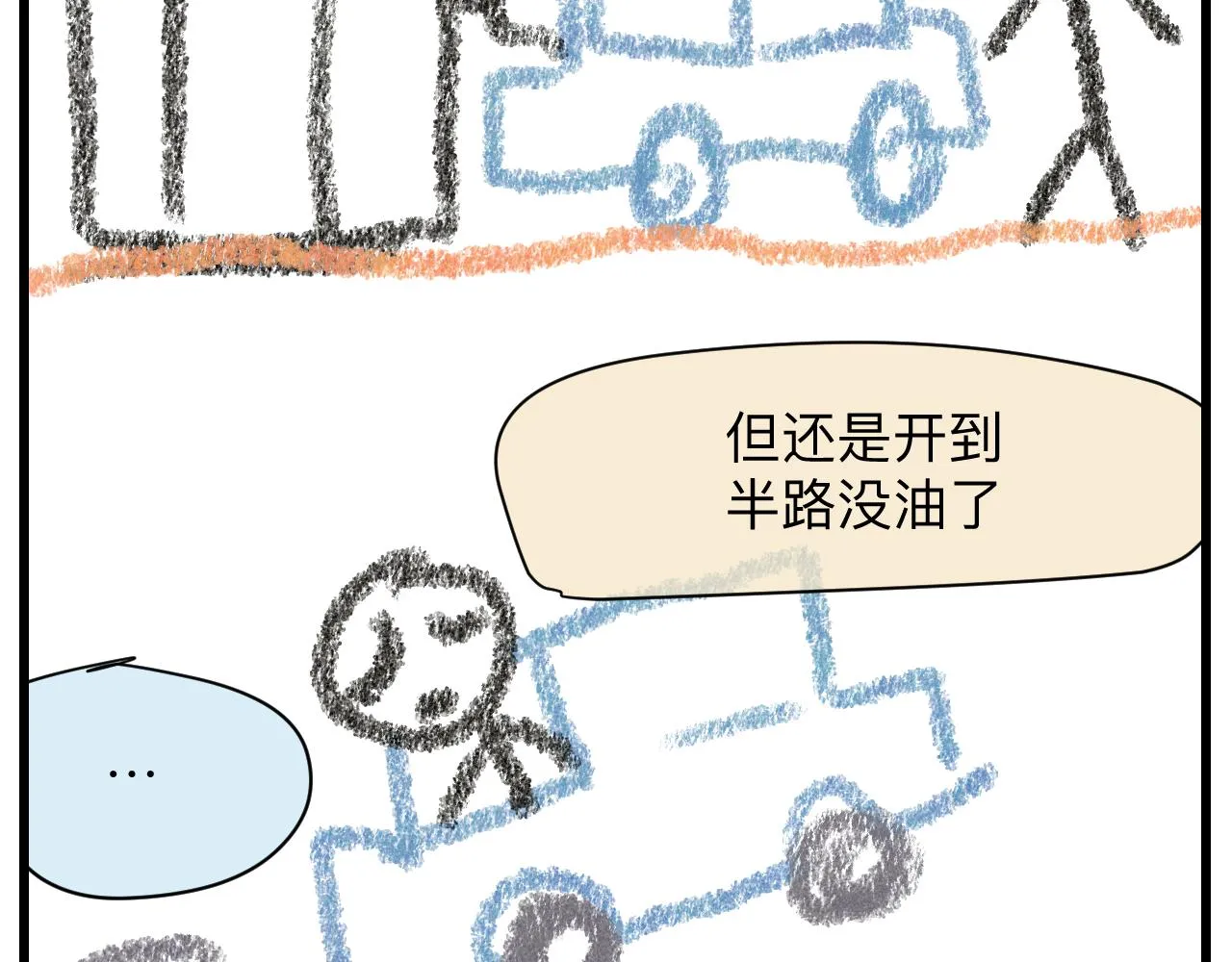 第一次做妈妈漫画,127.哥哥的夏令营41图