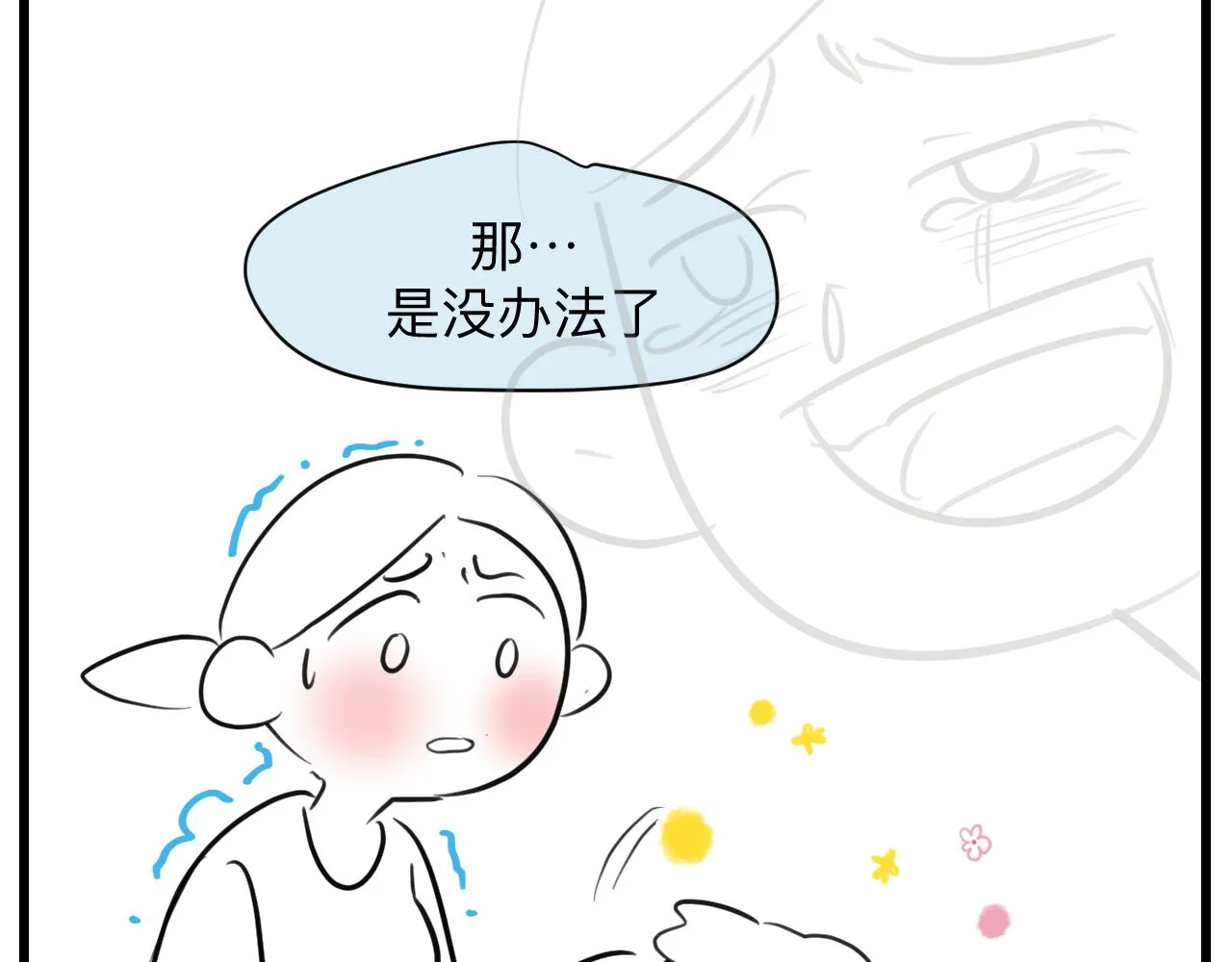 第一次做妈妈漫画,127.哥哥的夏令营43图