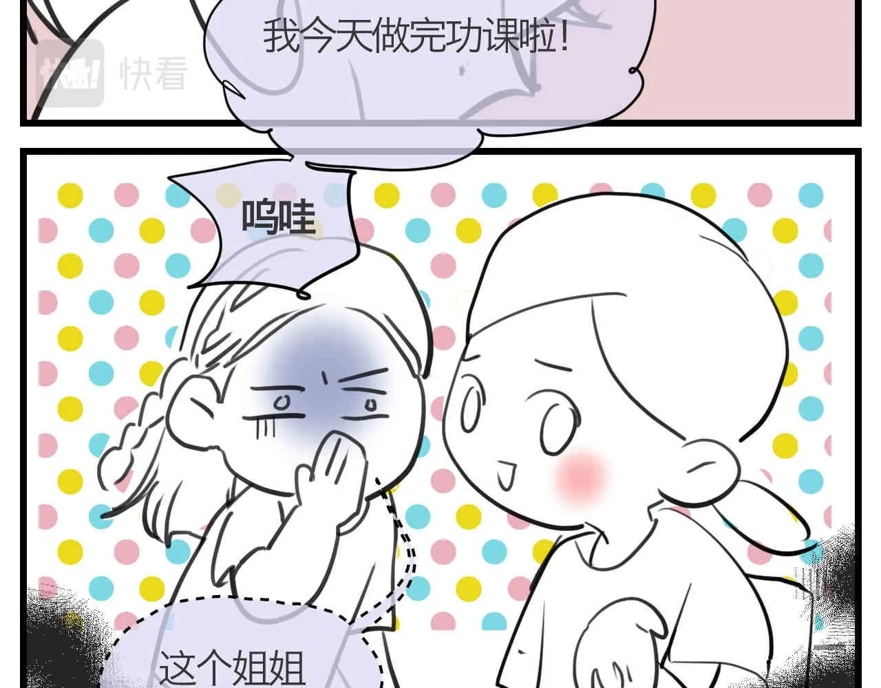 第一次做妈妈漫画,108.烦恼的小客人44图