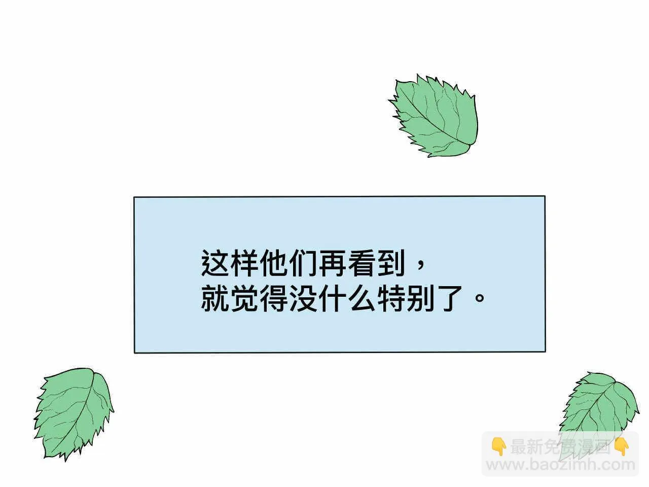 第一次做妈妈漫画,84.妈妈藏起来什么了？4图
