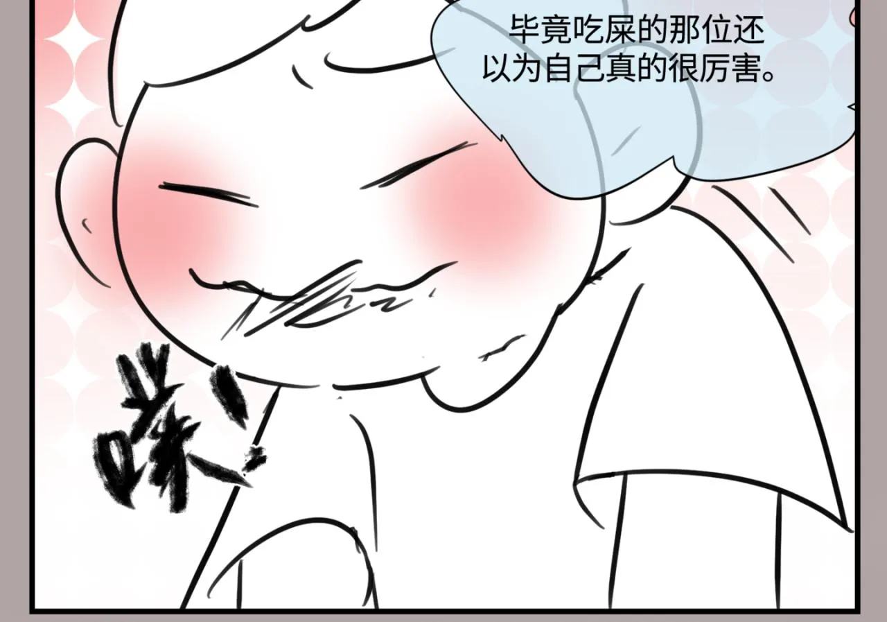 第一次做妈妈漫画,153.不就是一个玩笑吗？21图