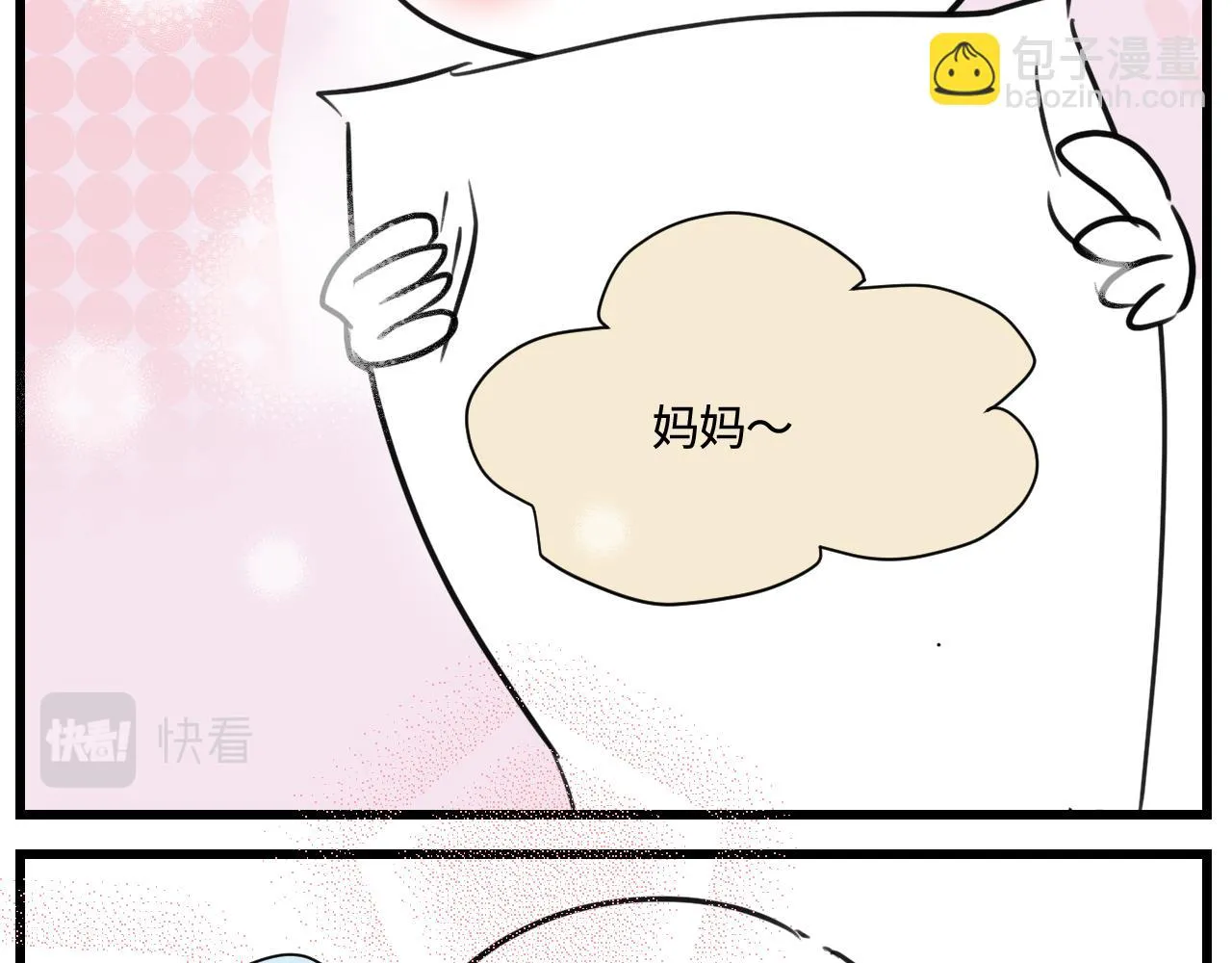 第一次做妈妈漫画,176.哥哥想要一把枪23图