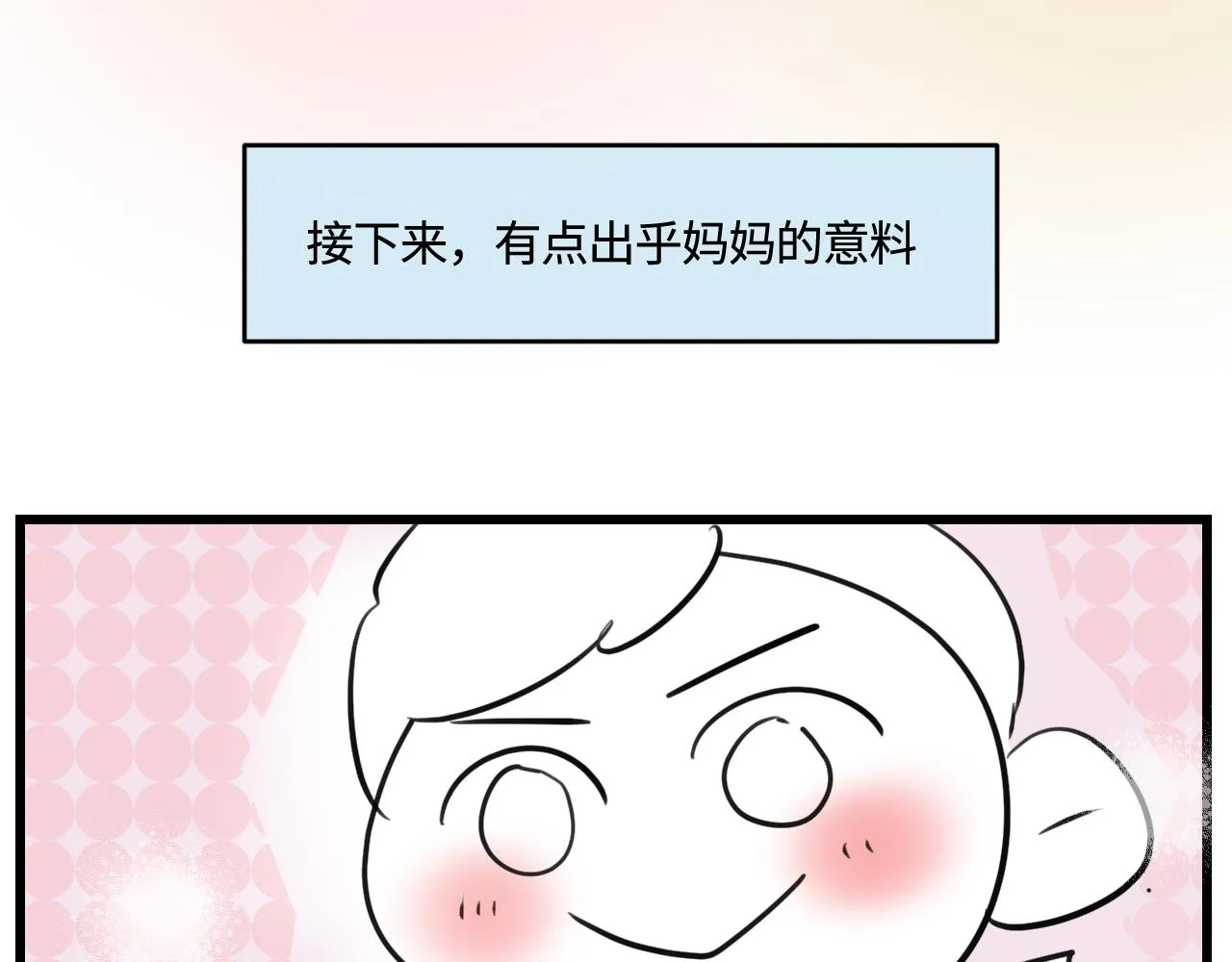 第一次做妈妈漫画,176.哥哥想要一把枪22图
