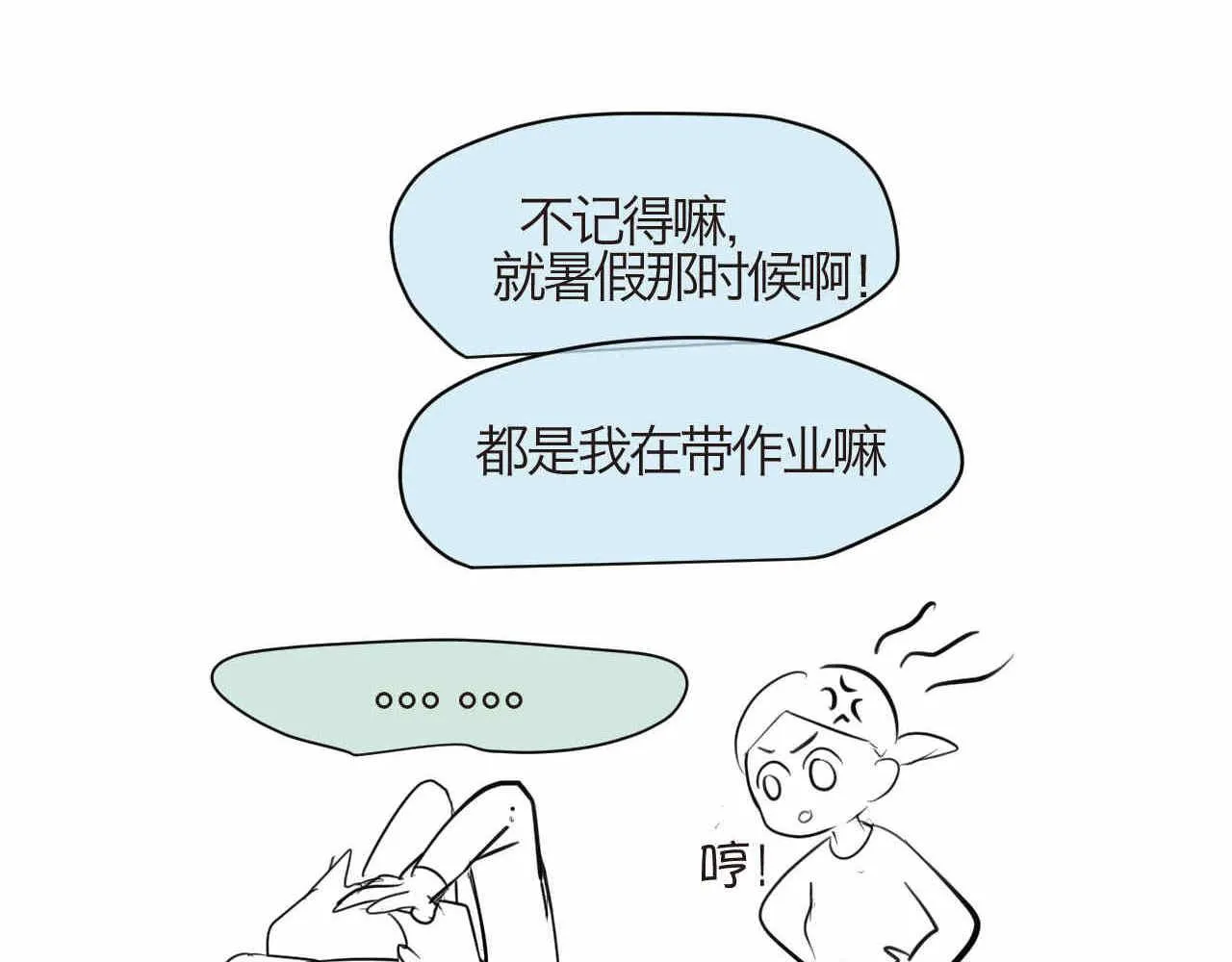 第一次做妈妈漫画,75.爸爸崩溃了1图