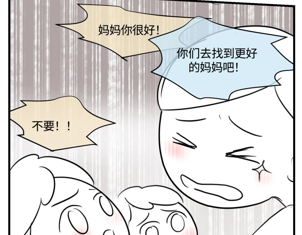 第一次做妈妈漫画,161.和哥哥的一次吵架35图