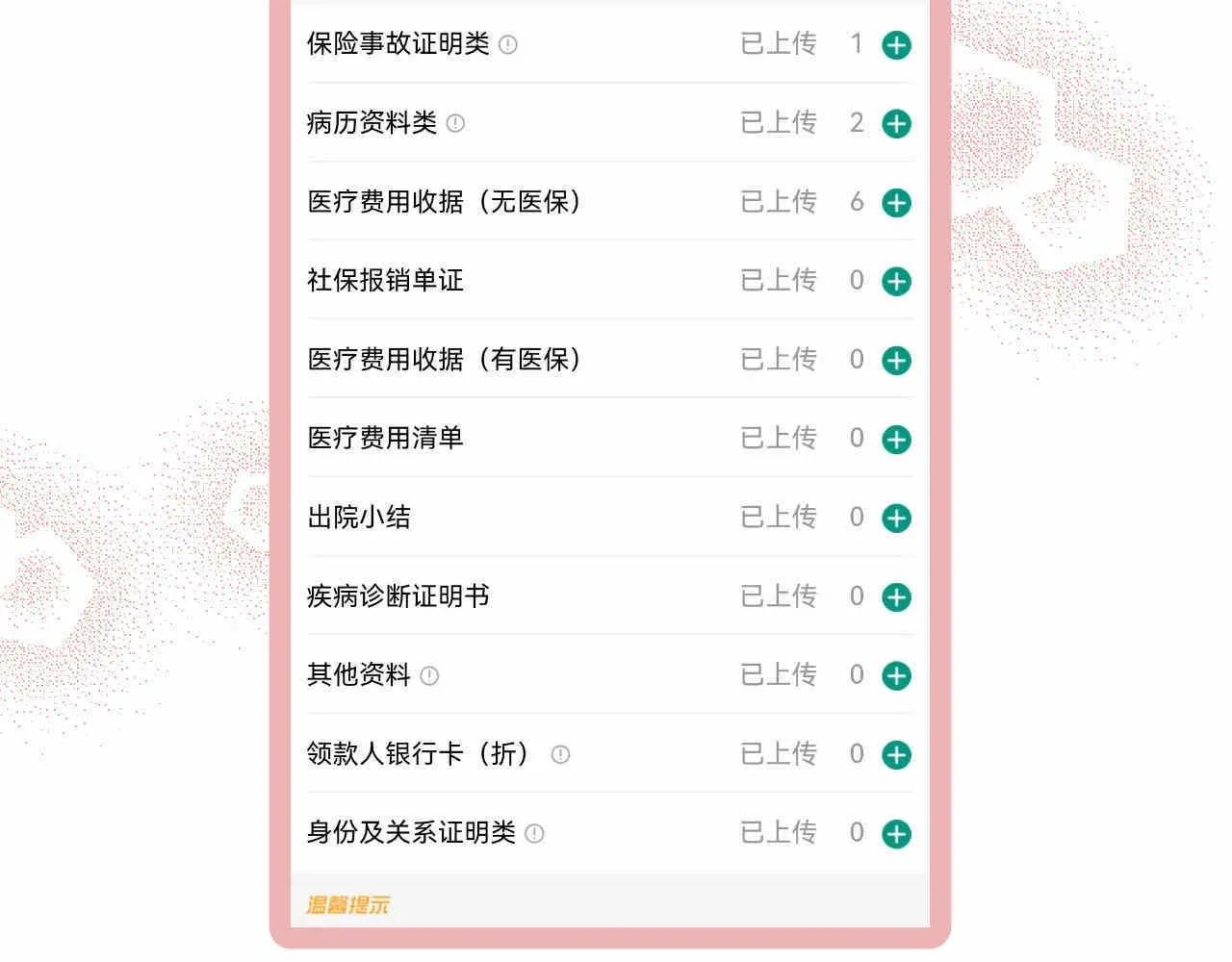 第一次做妈妈漫画,74.弟弟的头6-日常护理4图