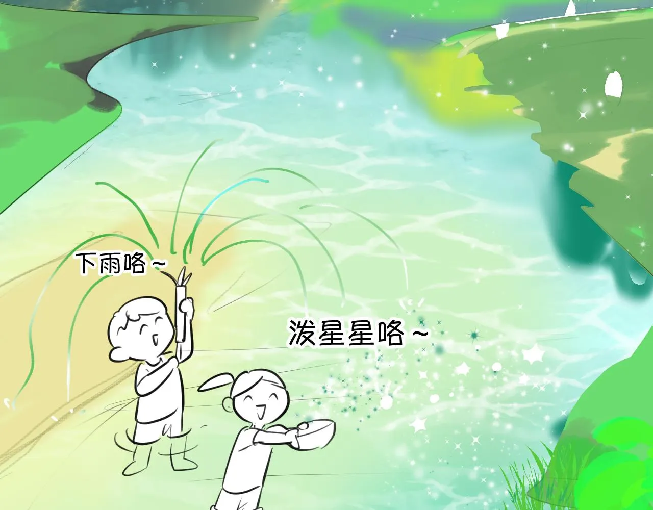 第一次做妈妈漫画,132.一起去玩水～3图