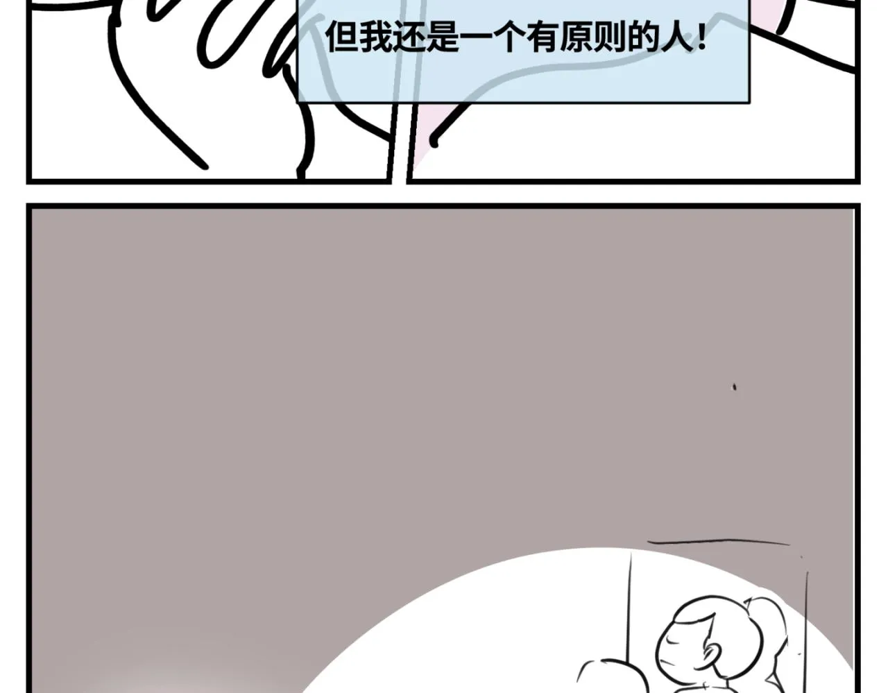 第一次做妈妈漫画,160.和哥哥的一次吵架24图
