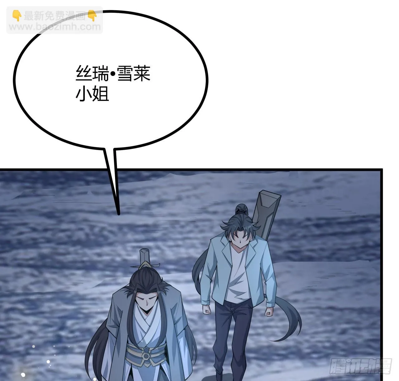 地球第一剑女主角有几个漫画,173话 国际名人王非语5图