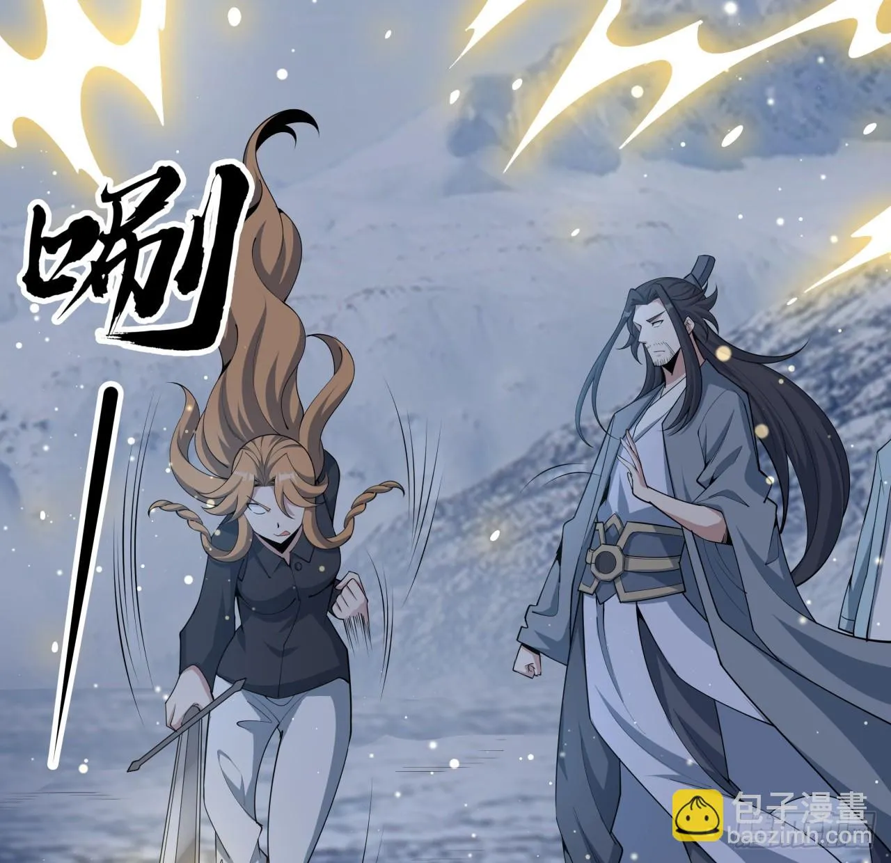 地球第一剑女主角有几个漫画,173话 国际名人王非语3图