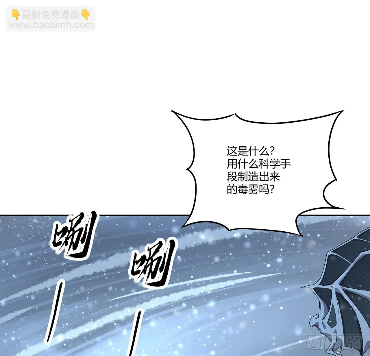 地球第一剑漫画免费全集漫画,170话 切磋一下如何？2图