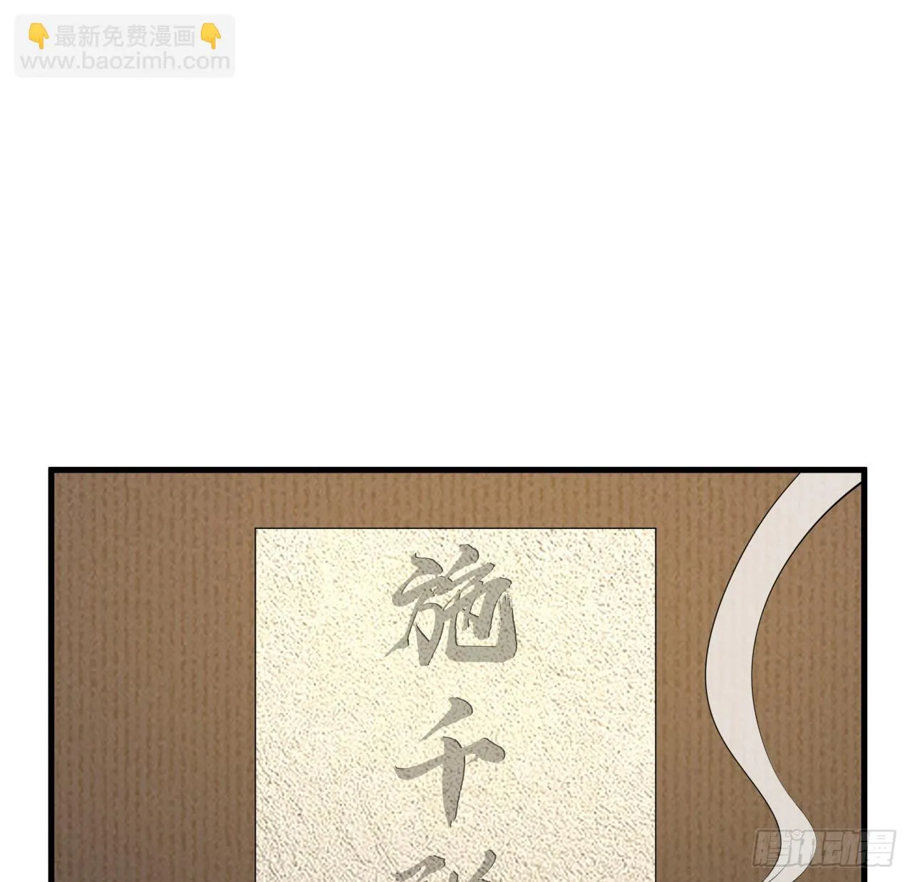 地球第一剑境界划分漫画,178话 师姐泳装？想看！2图