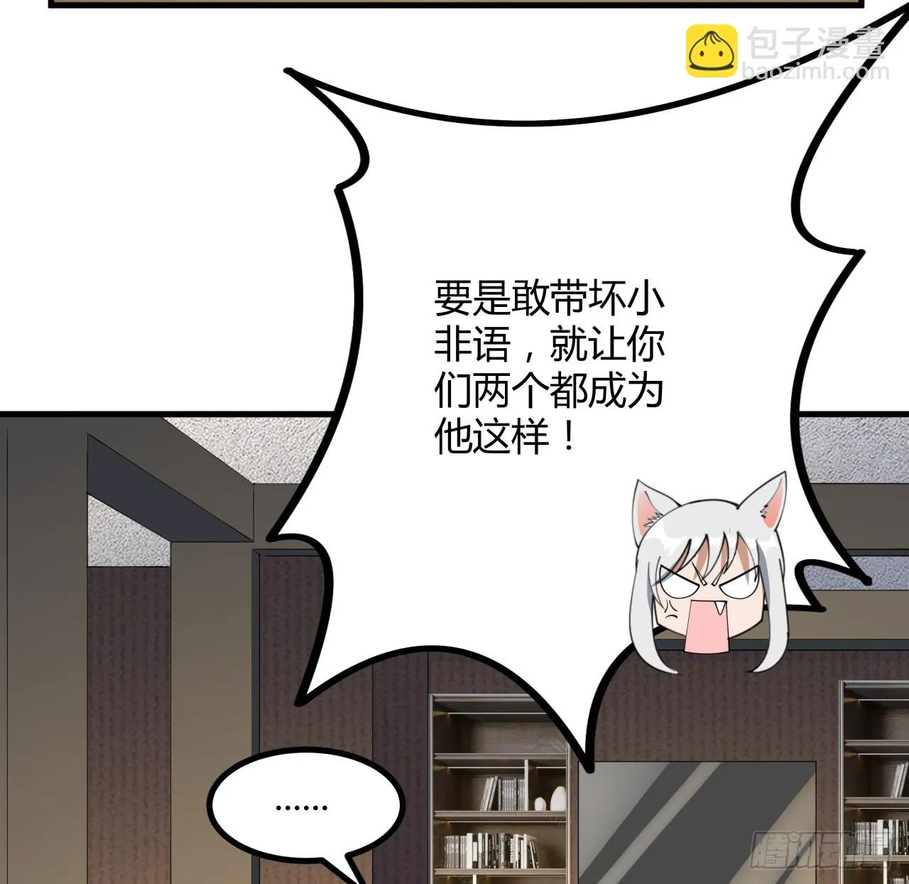 地球第一剑境界划分漫画,178话 师姐泳装？想看！4图