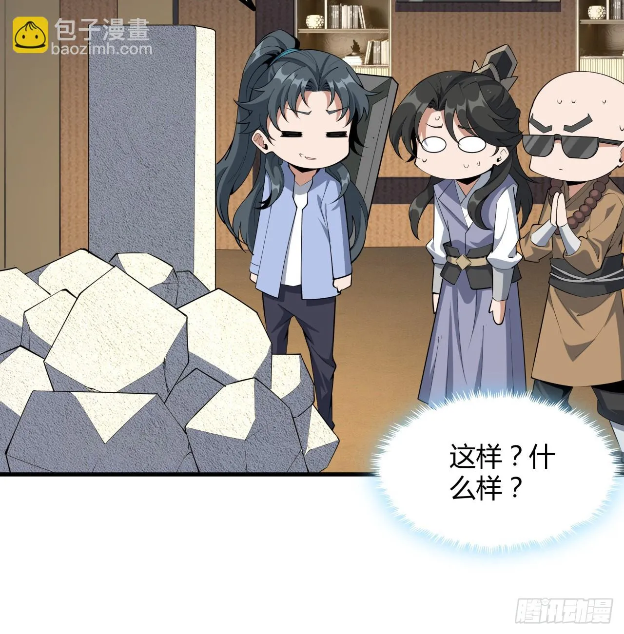 地球第一剑境界划分漫画,178话 师姐泳装？想看！5图