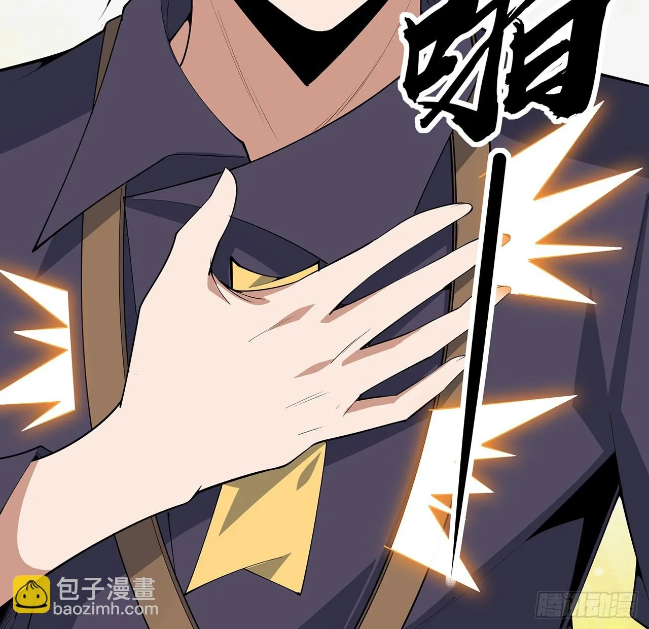 地球第一剑完整漫画,176话 比不过比不过4图