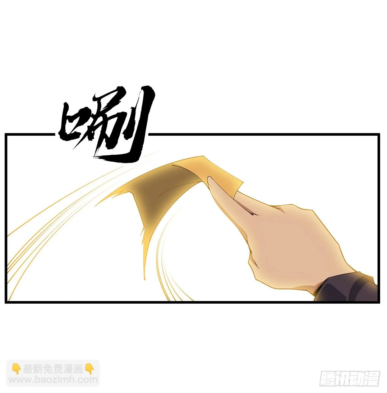 地球第一剑完整漫画,176话 比不过比不过2图