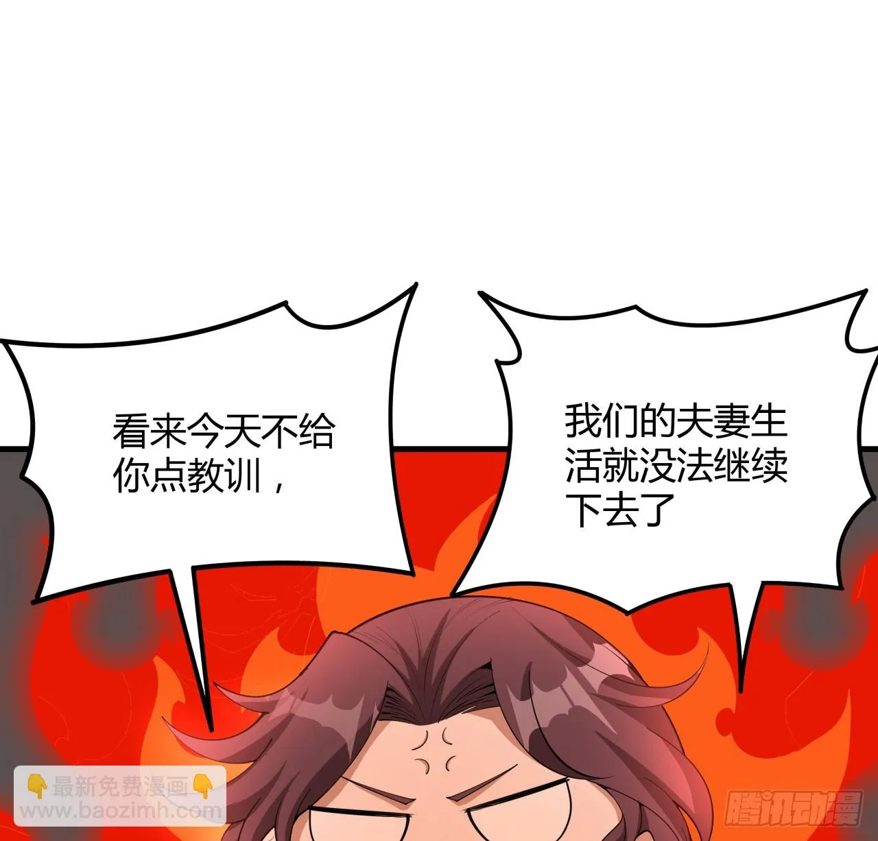 地球第一剑漫画免费下拉式奇漫屋六漫画漫画,174话 FLAG大师2图