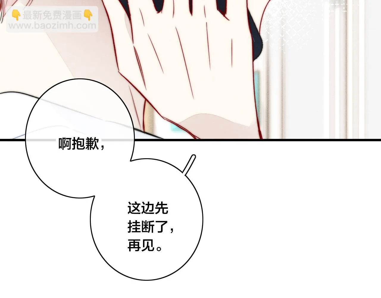 叼只少爷回家漫画免费完整观看漫画,第88话 最后的机会？5图